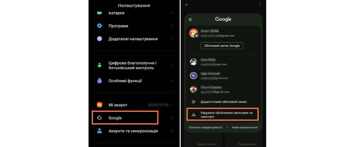 как удалить аккаунт гугл с телефона Xiaomi
